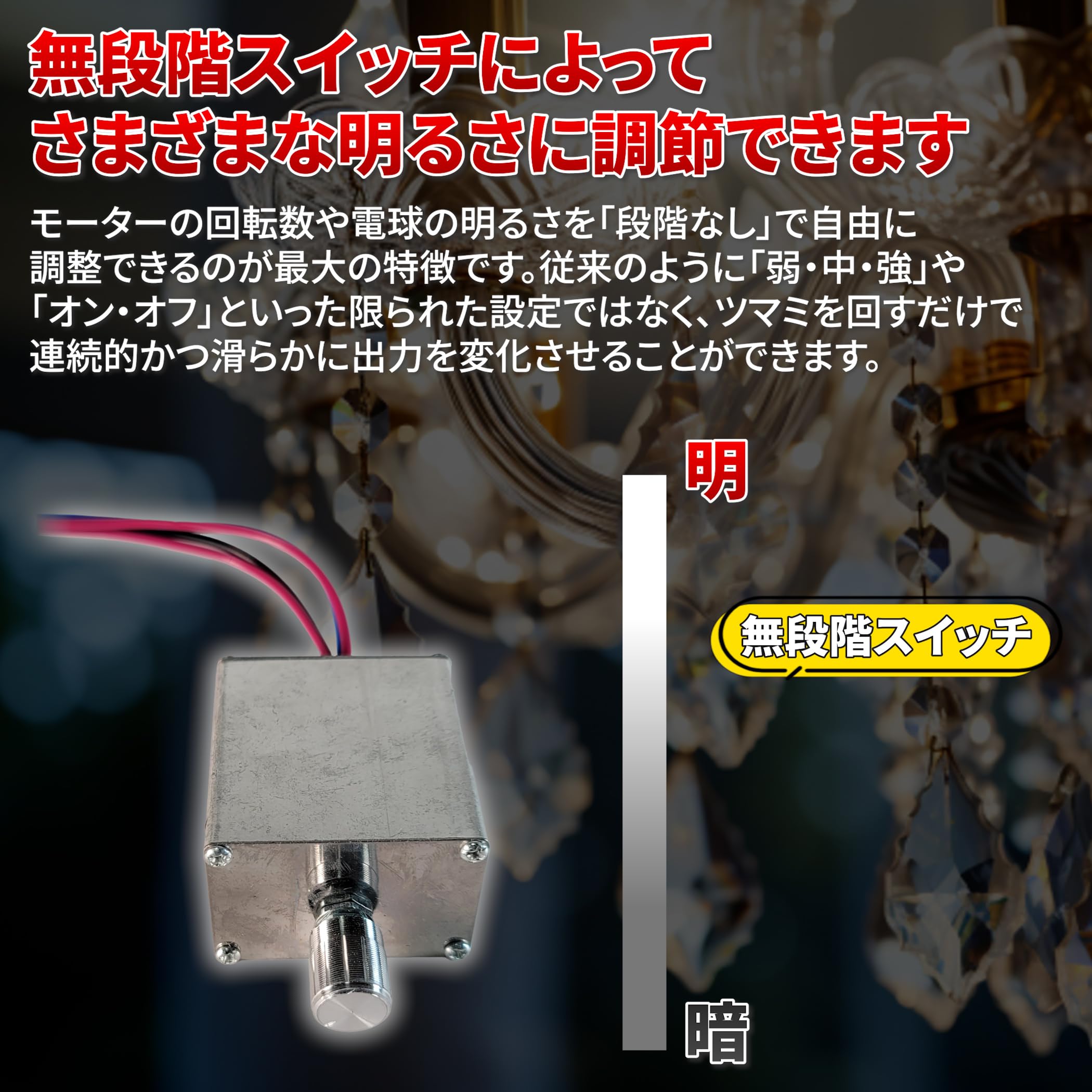 シャンデリア　トラック　デコトラ　調光器 Amazon.co.jp: Lezalic 12V 24V 電球用 シャンデリア 調光器 10A